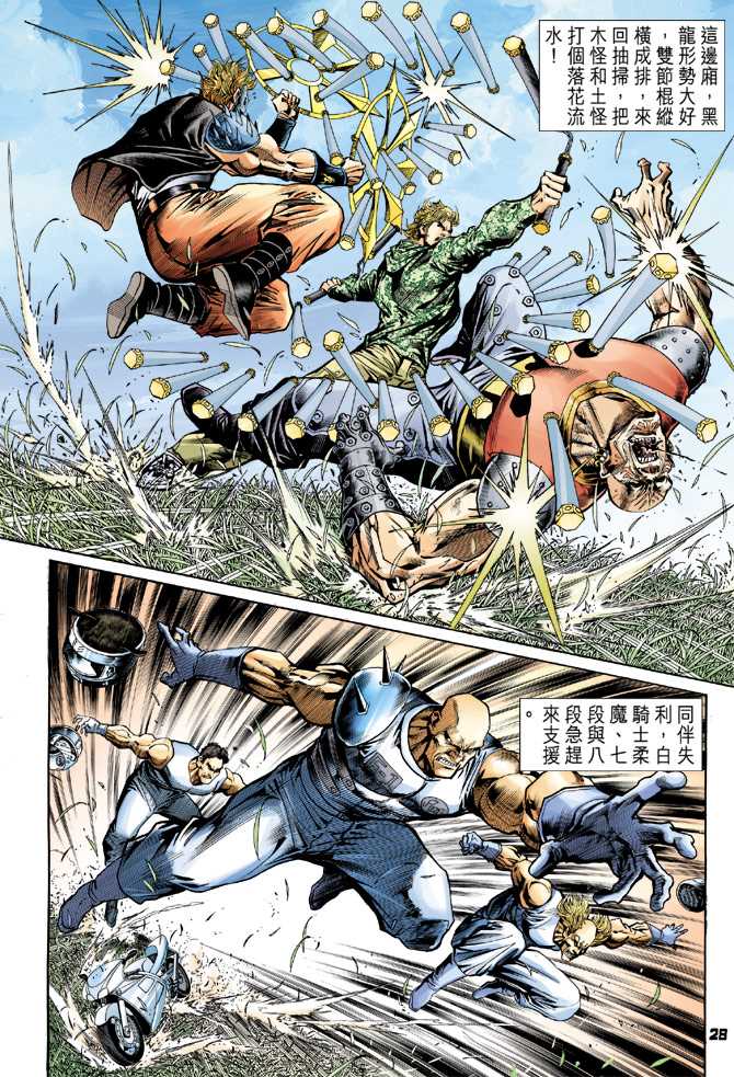 新著龙虎门韩漫全集-第59回无删减无遮挡章节图片 