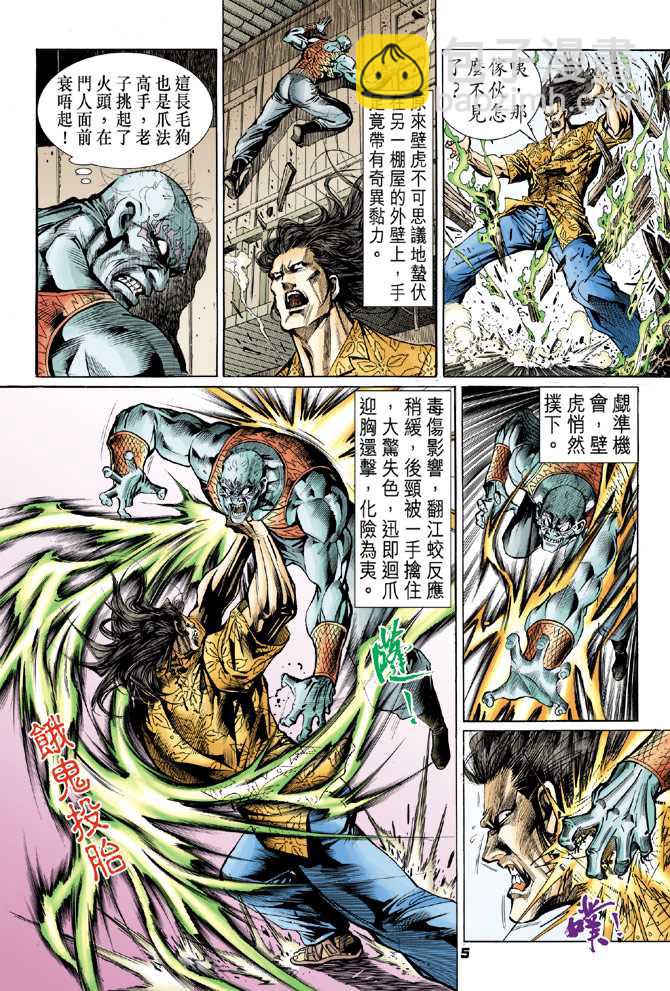 新著龙虎门韩漫全集-第59回无删减无遮挡章节图片 