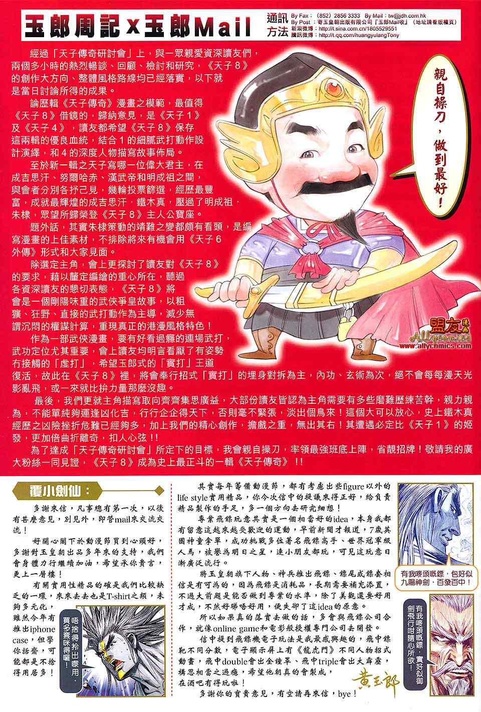新著龙虎门韩漫全集-第591回无删减无遮挡章节图片 