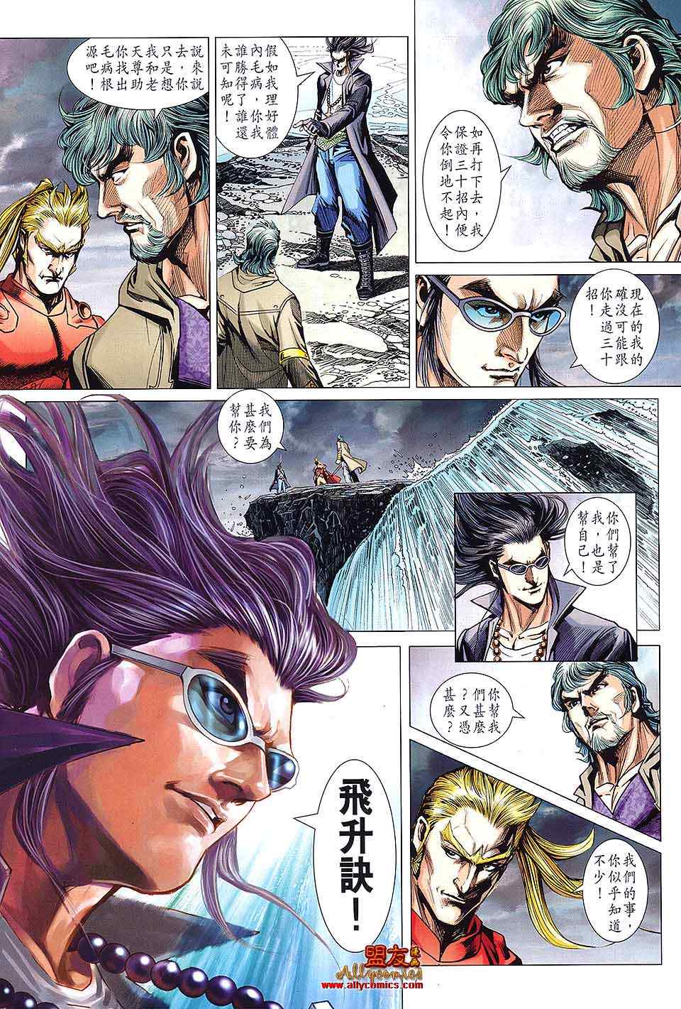 新著龙虎门韩漫全集-第591回无删减无遮挡章节图片 