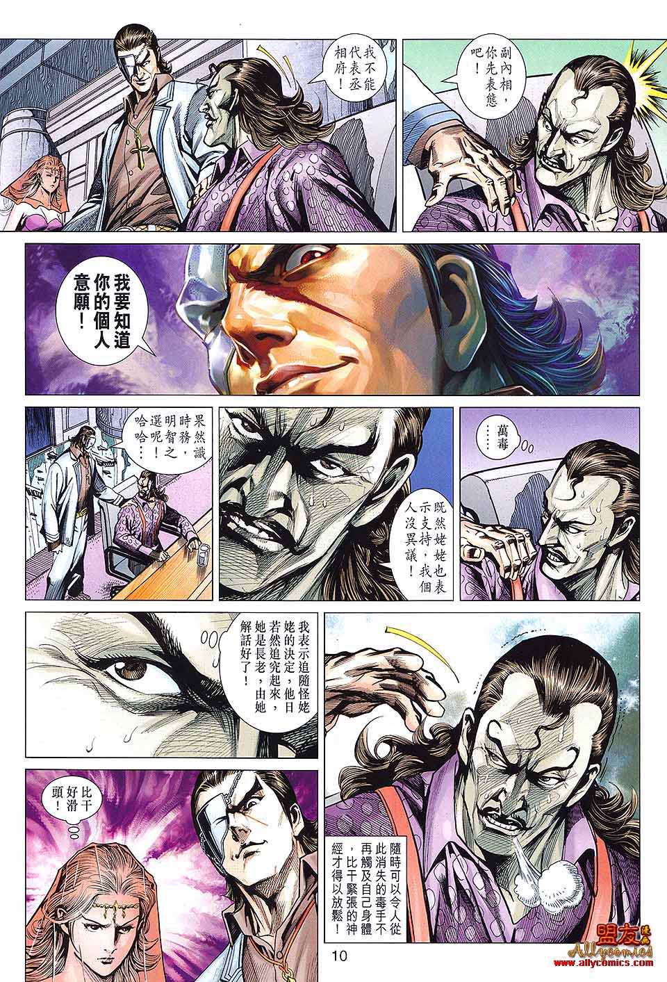 新著龙虎门韩漫全集-第592回无删减无遮挡章节图片 