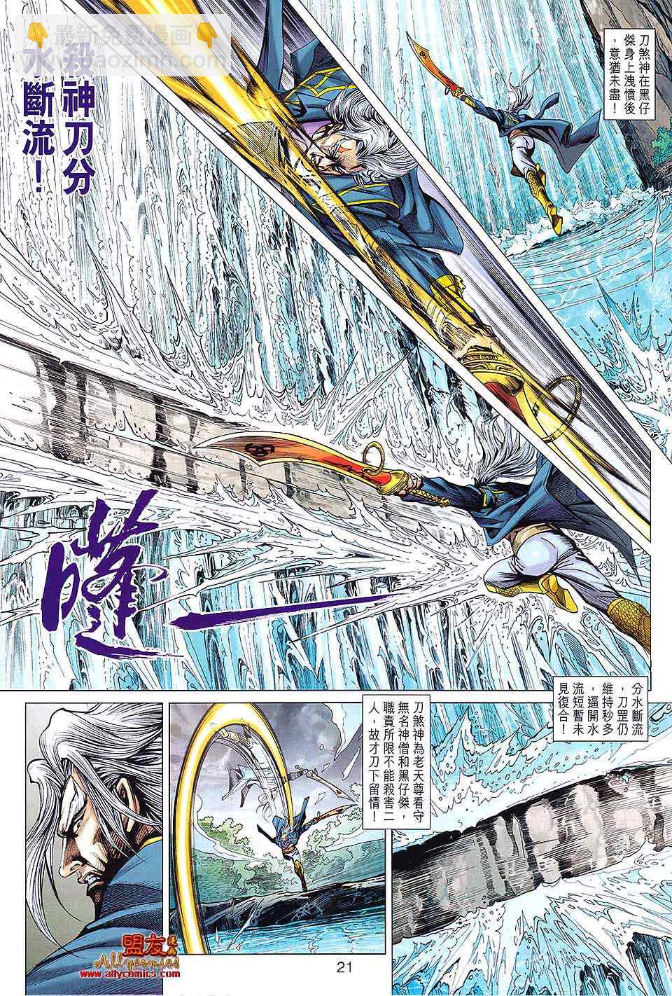 新著龙虎门韩漫全集-第593回无删减无遮挡章节图片 