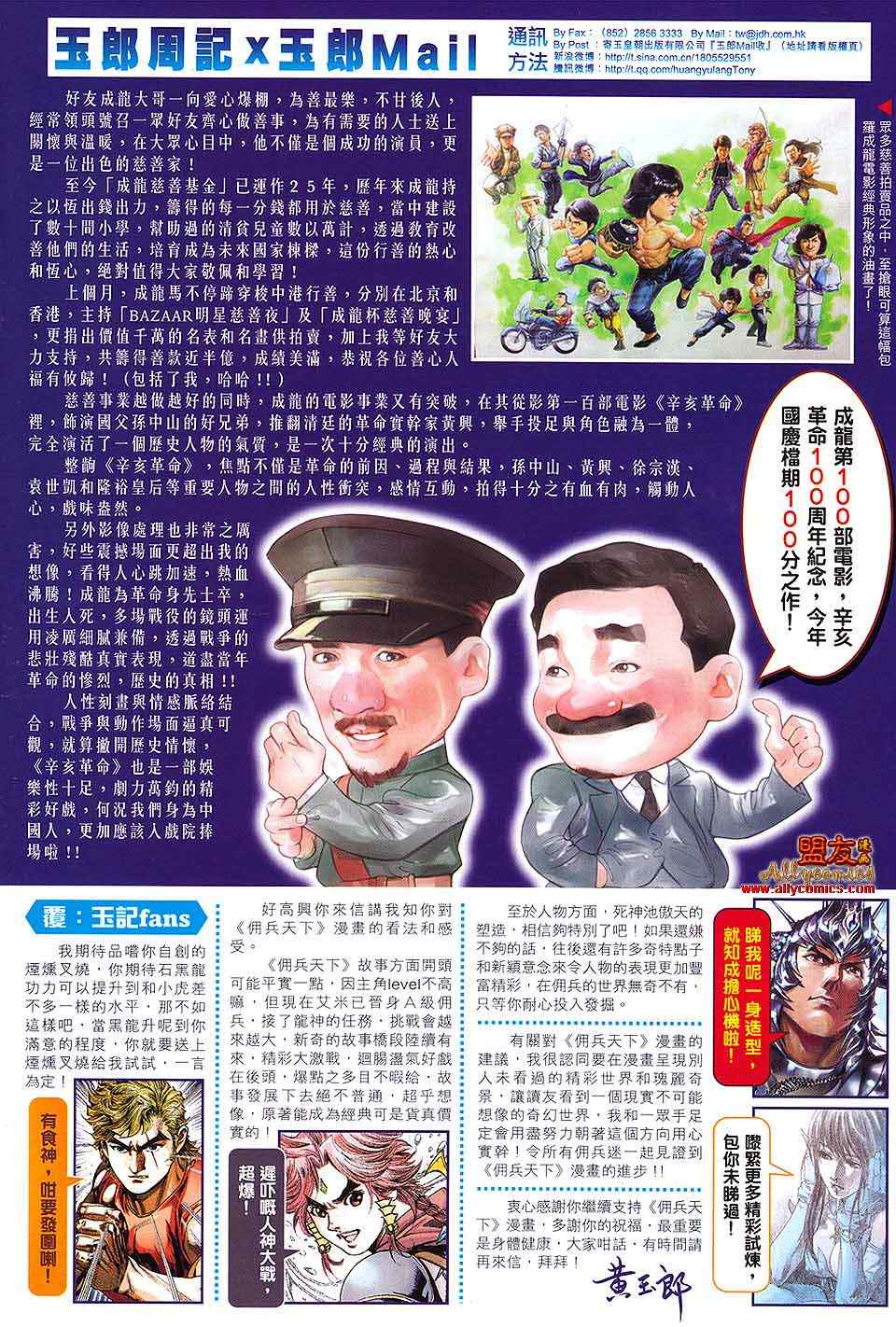 新著龙虎门韩漫全集-第593回无删减无遮挡章节图片 