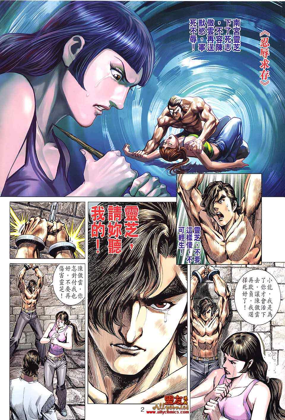 新著龙虎门韩漫全集-第594回无删减无遮挡章节图片 