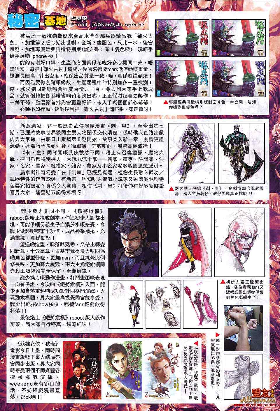 新著龙虎门韩漫全集-第594回无删减无遮挡章节图片 