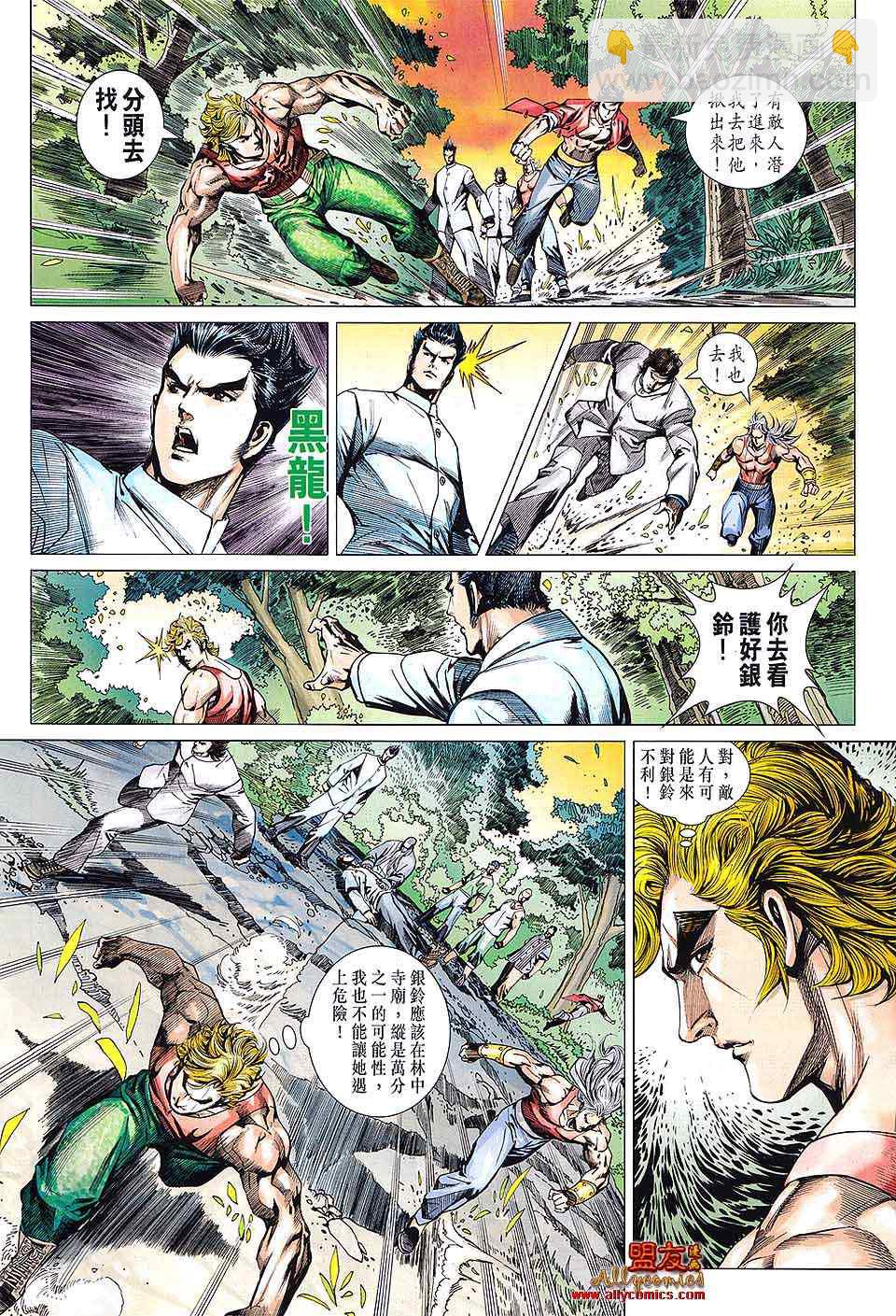 新著龙虎门韩漫全集-第596回无删减无遮挡章节图片 