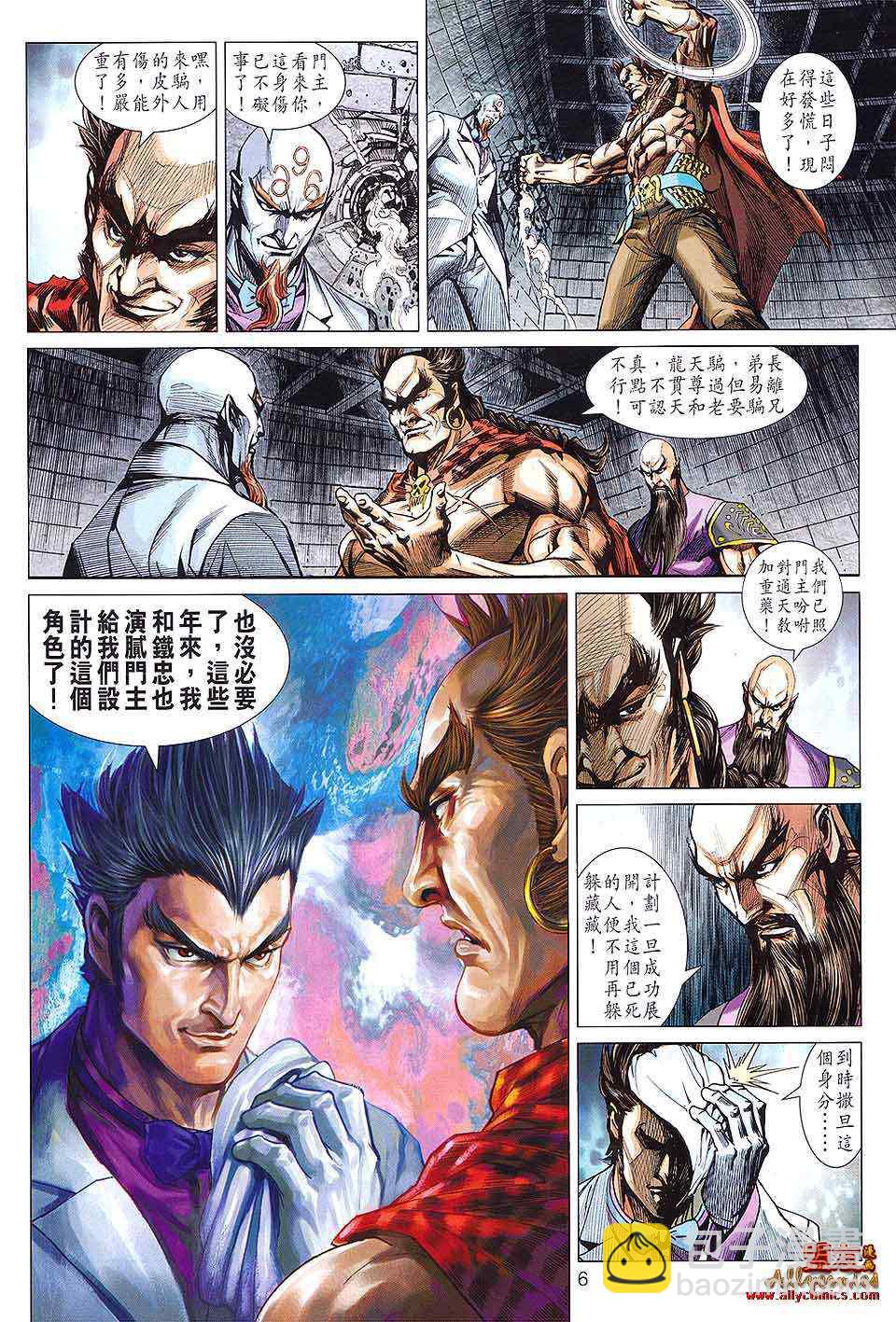 新著龙虎门韩漫全集-第597回无删减无遮挡章节图片 