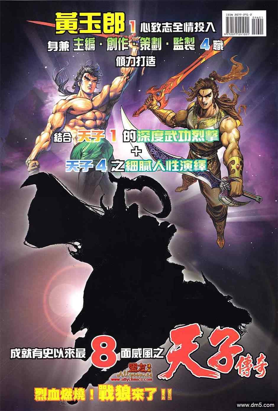 新著龙虎门韩漫全集-第598回无删减无遮挡章节图片 