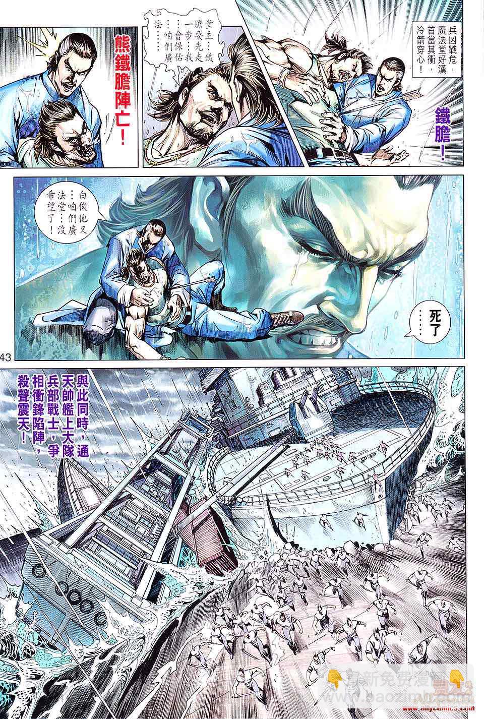 新著龙虎门韩漫全集-第601回无删减无遮挡章节图片 