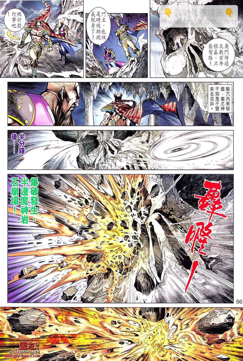 新著龙虎门韩漫全集-第601回无删减无遮挡章节图片 
