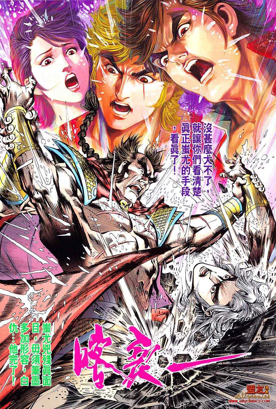 新著龙虎门韩漫全集-第601回无删减无遮挡章节图片 