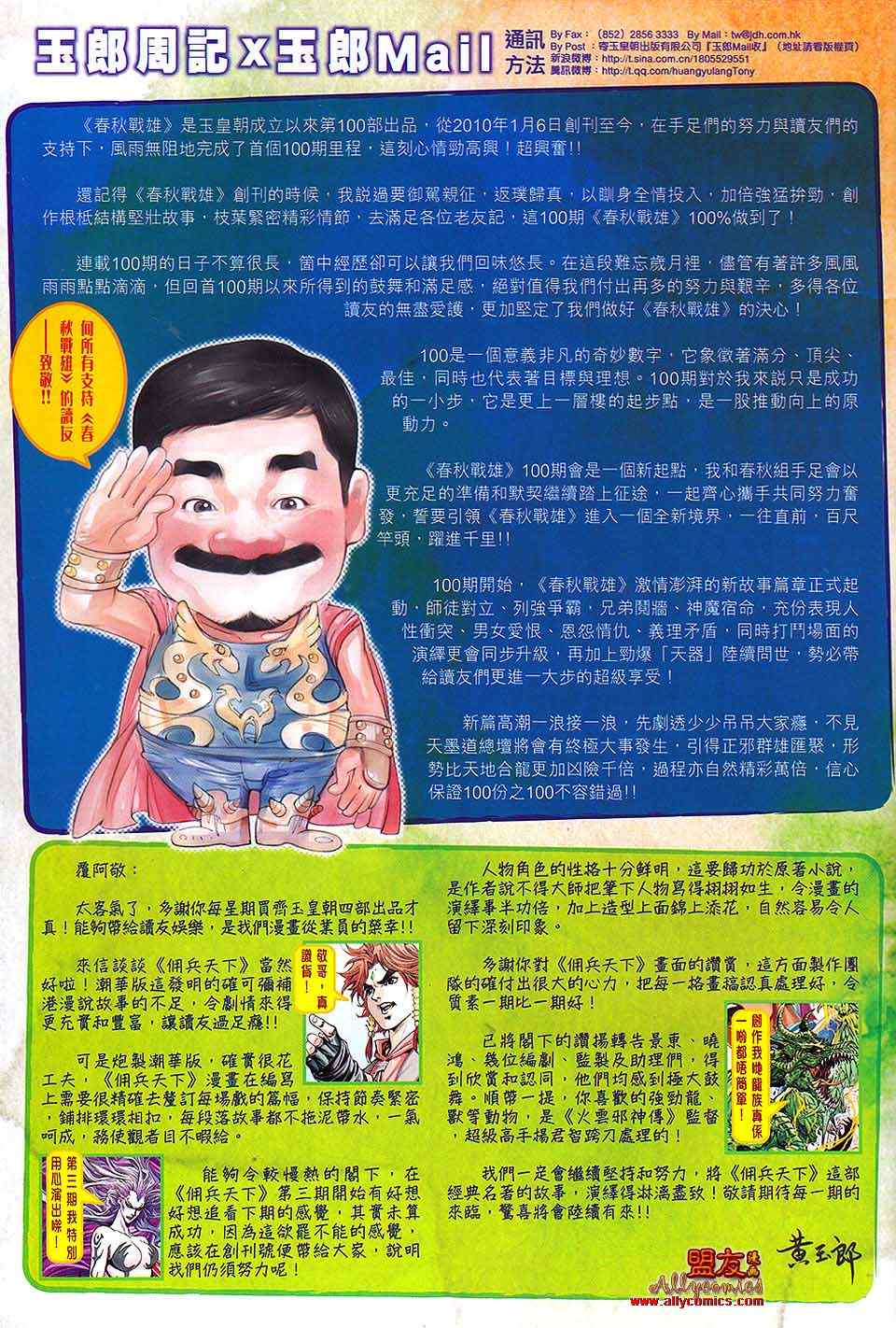 新著龙虎门韩漫全集-第603回无删减无遮挡章节图片 