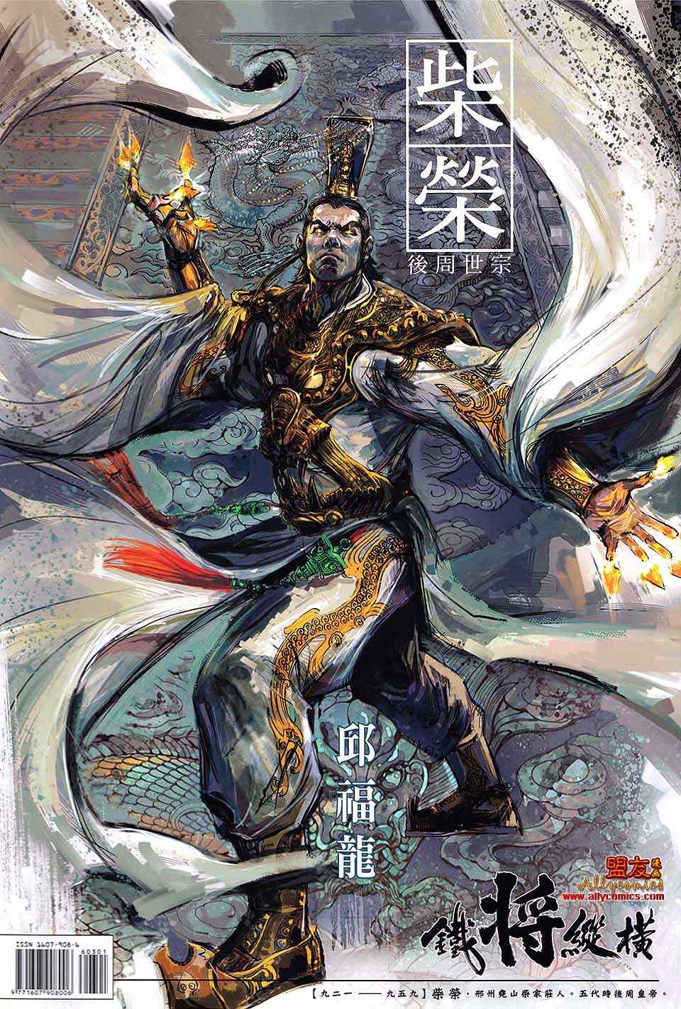 新著龙虎门韩漫全集-第603回无删减无遮挡章节图片 