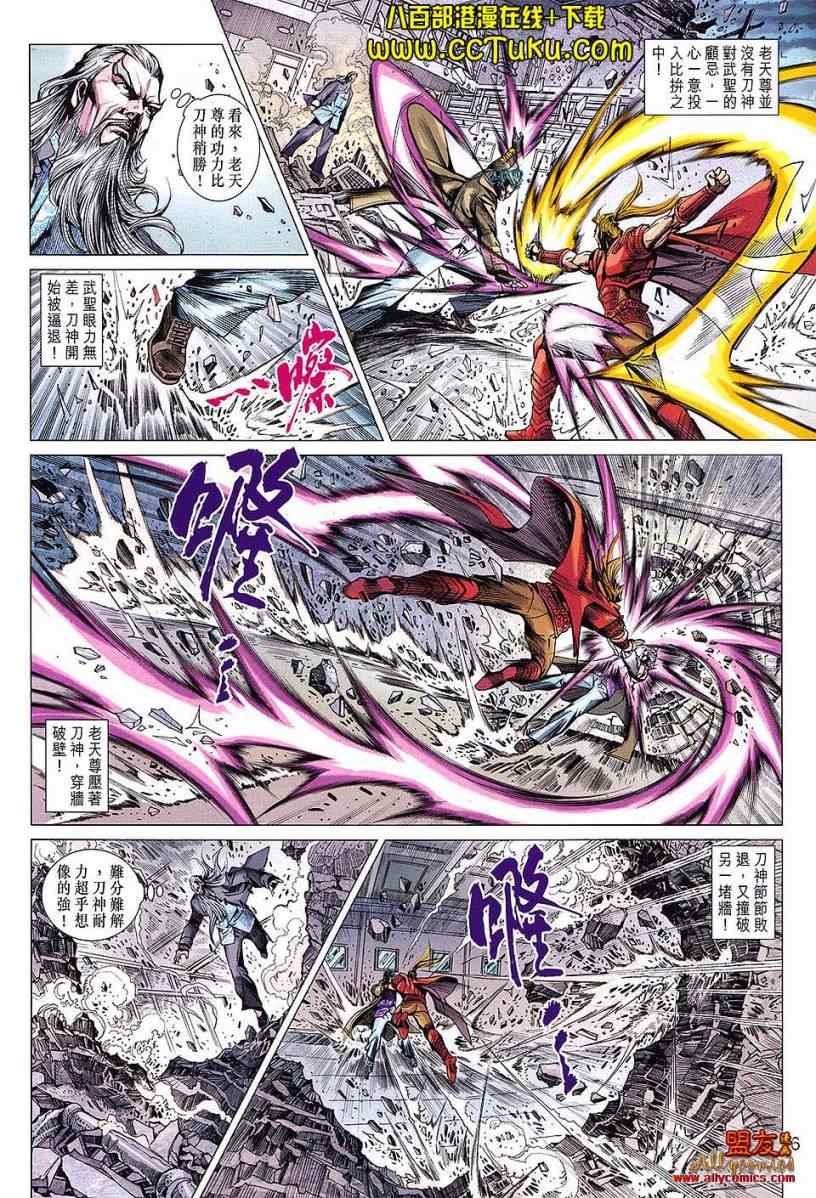 新著龙虎门韩漫全集-第604回无删减无遮挡章节图片 