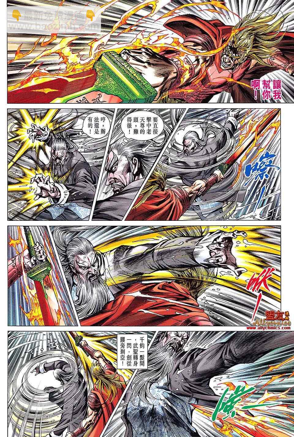 新著龙虎门韩漫全集-第607回无删减无遮挡章节图片 