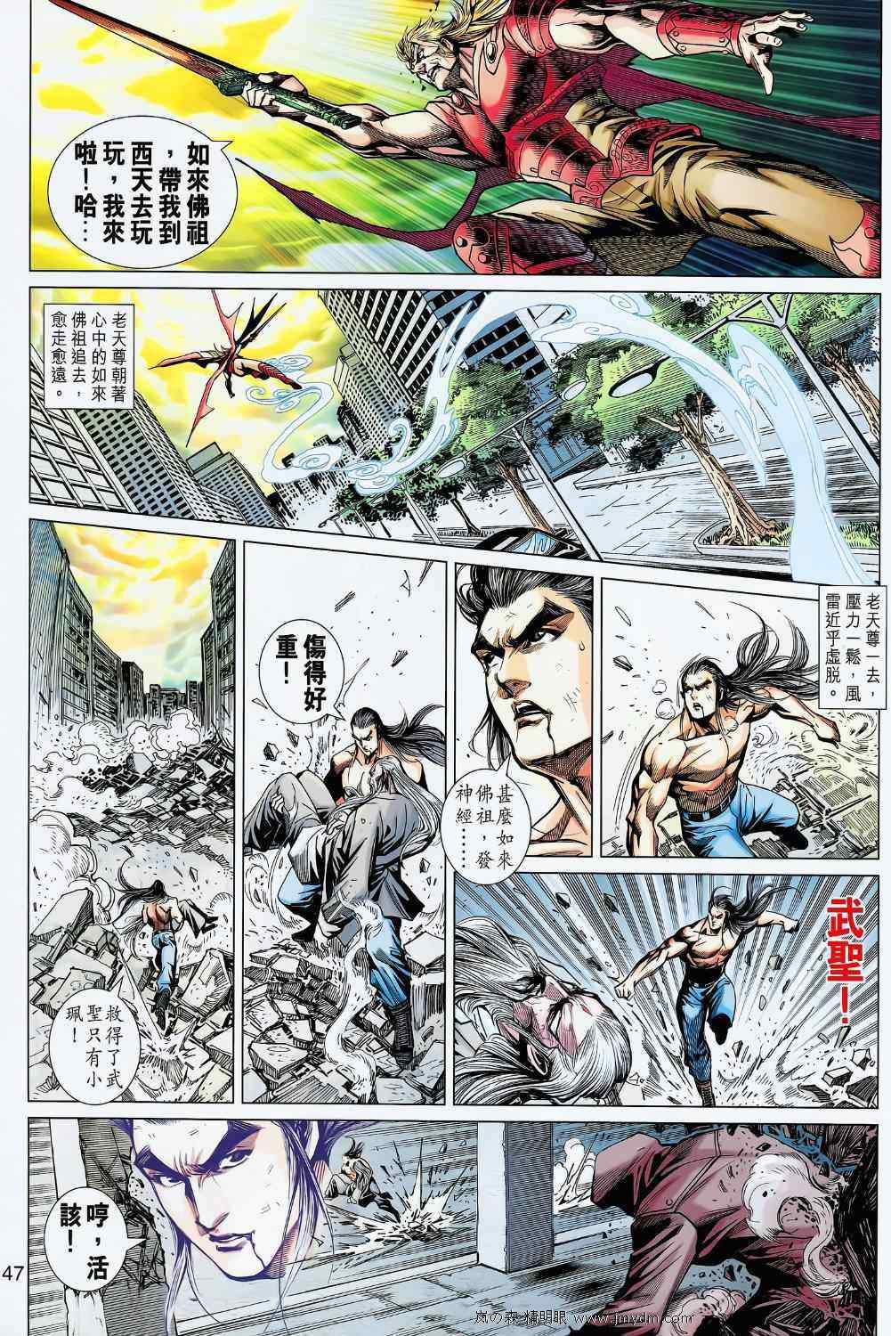 新著龙虎门韩漫全集-第610回无删减无遮挡章节图片 