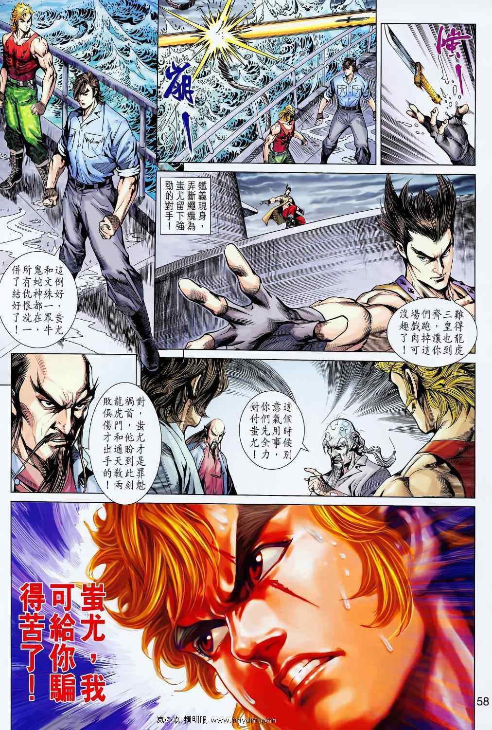 新著龙虎门韩漫全集-第610回无删减无遮挡章节图片 