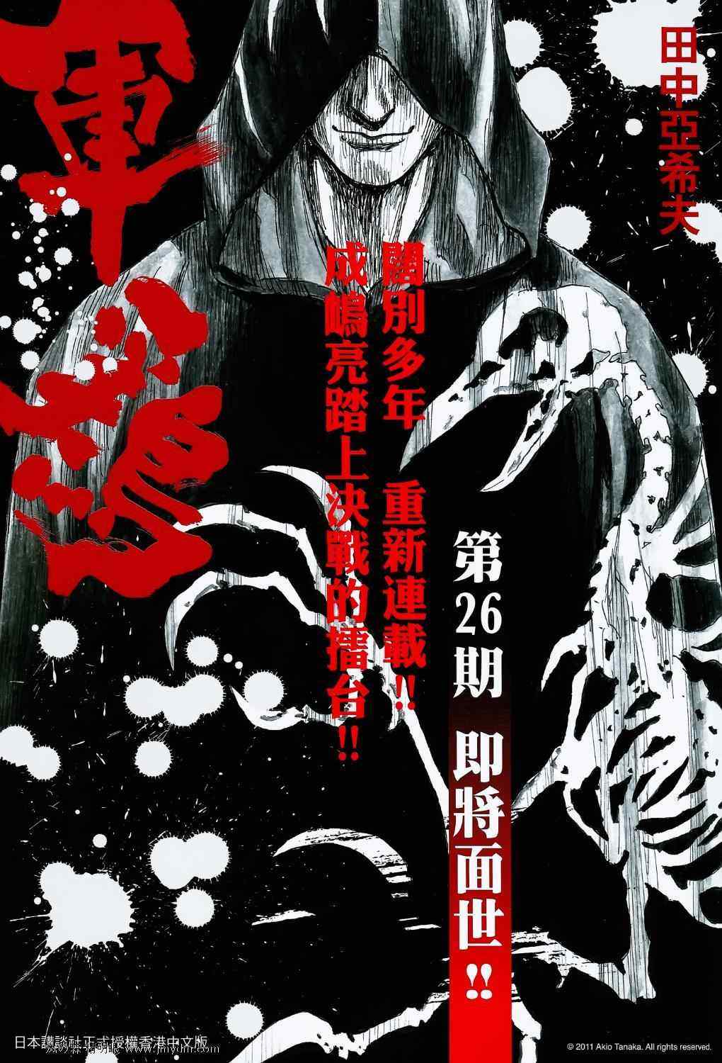 新著龙虎门韩漫全集-第610回无删减无遮挡章节图片 