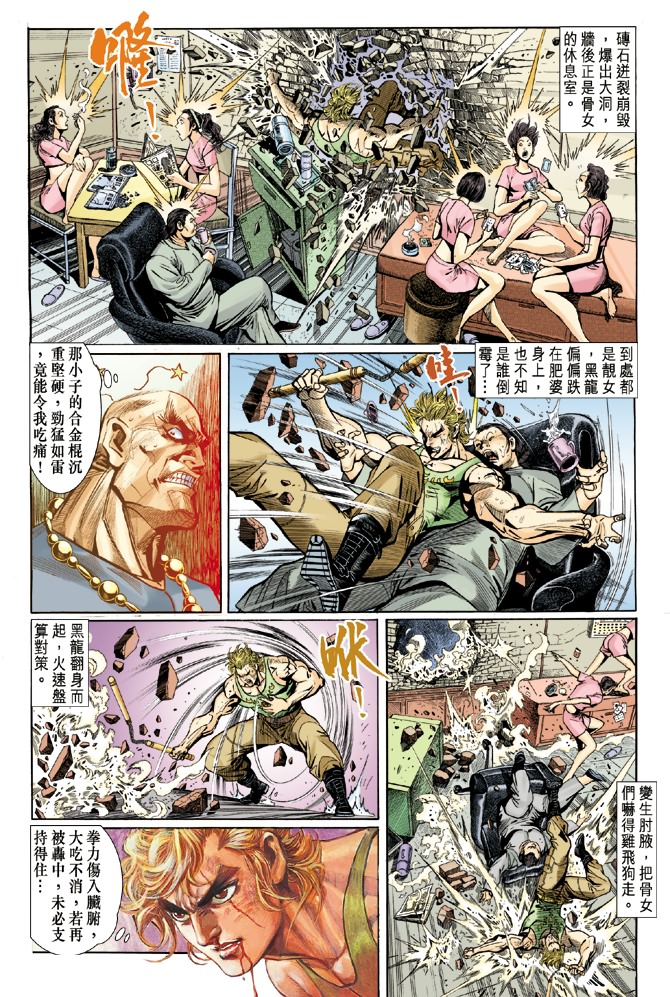 新著龙虎门韩漫全集-第7回无删减无遮挡章节图片 