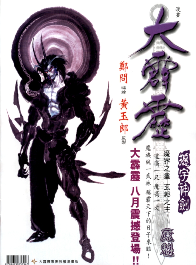 新著龙虎门韩漫全集-第7回无删减无遮挡章节图片 