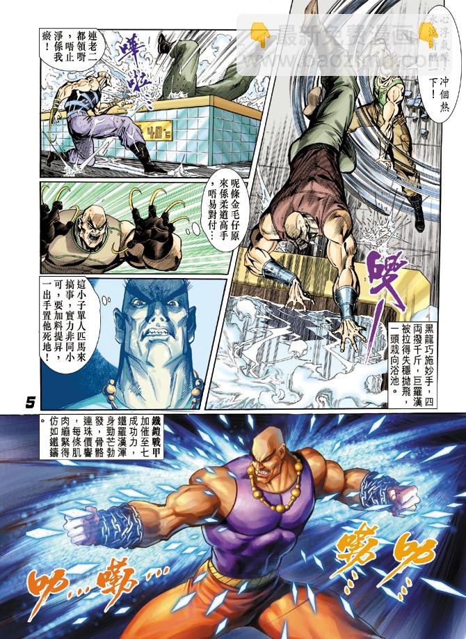 新著龙虎门韩漫全集-第7回无删减无遮挡章节图片 