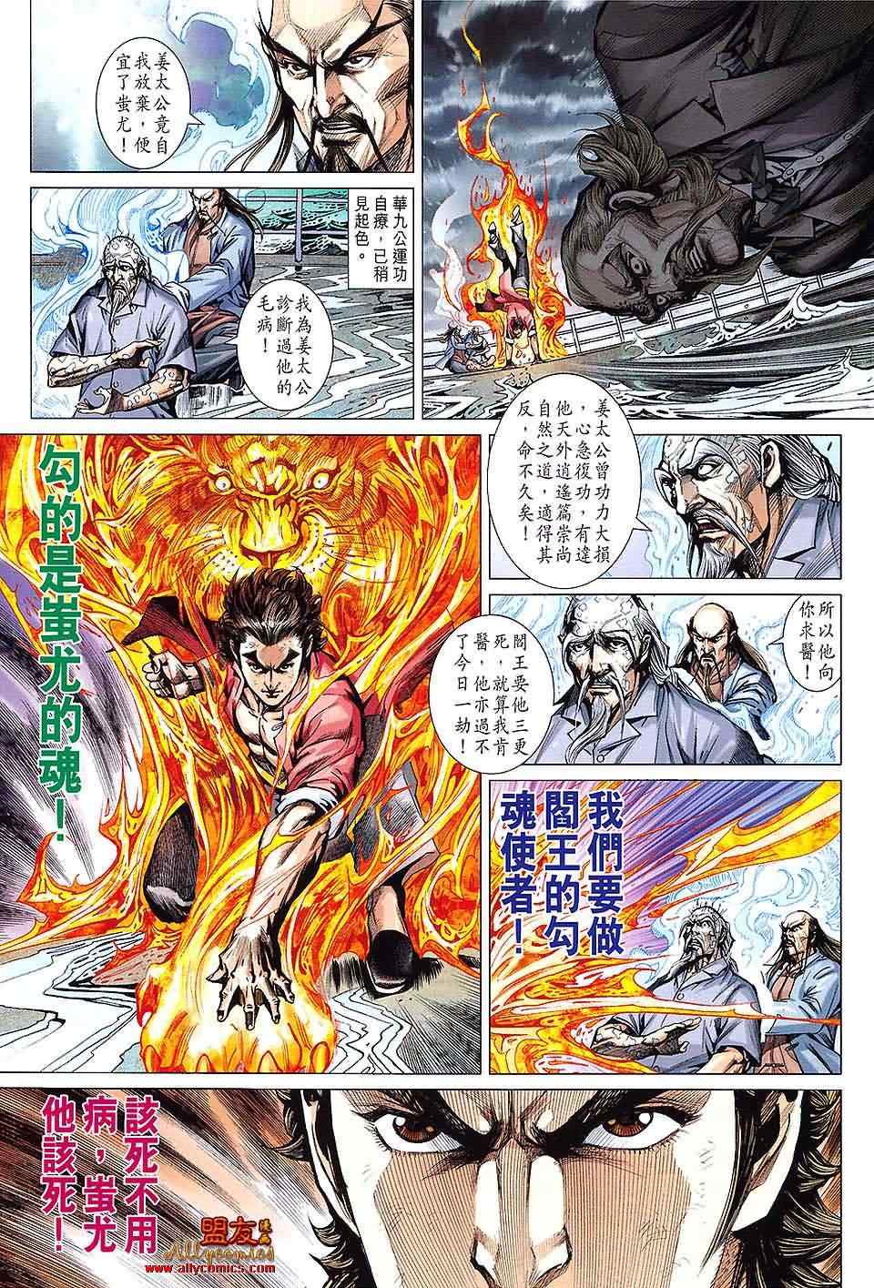 新著龙虎门韩漫全集-第612回无删减无遮挡章节图片 