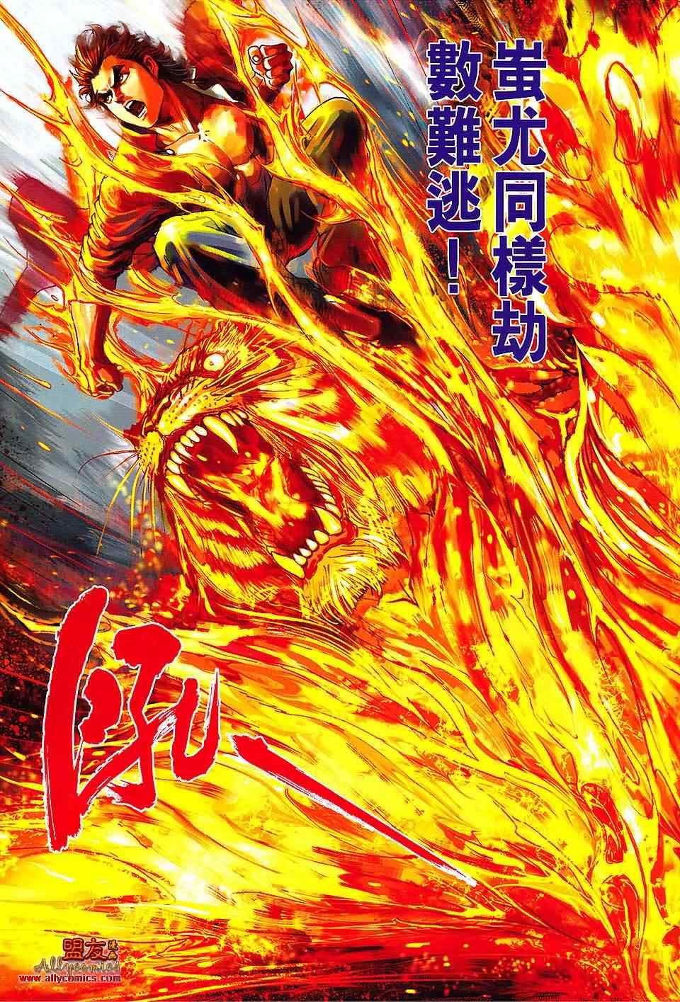 新著龙虎门韩漫全集-第612回无删减无遮挡章节图片 