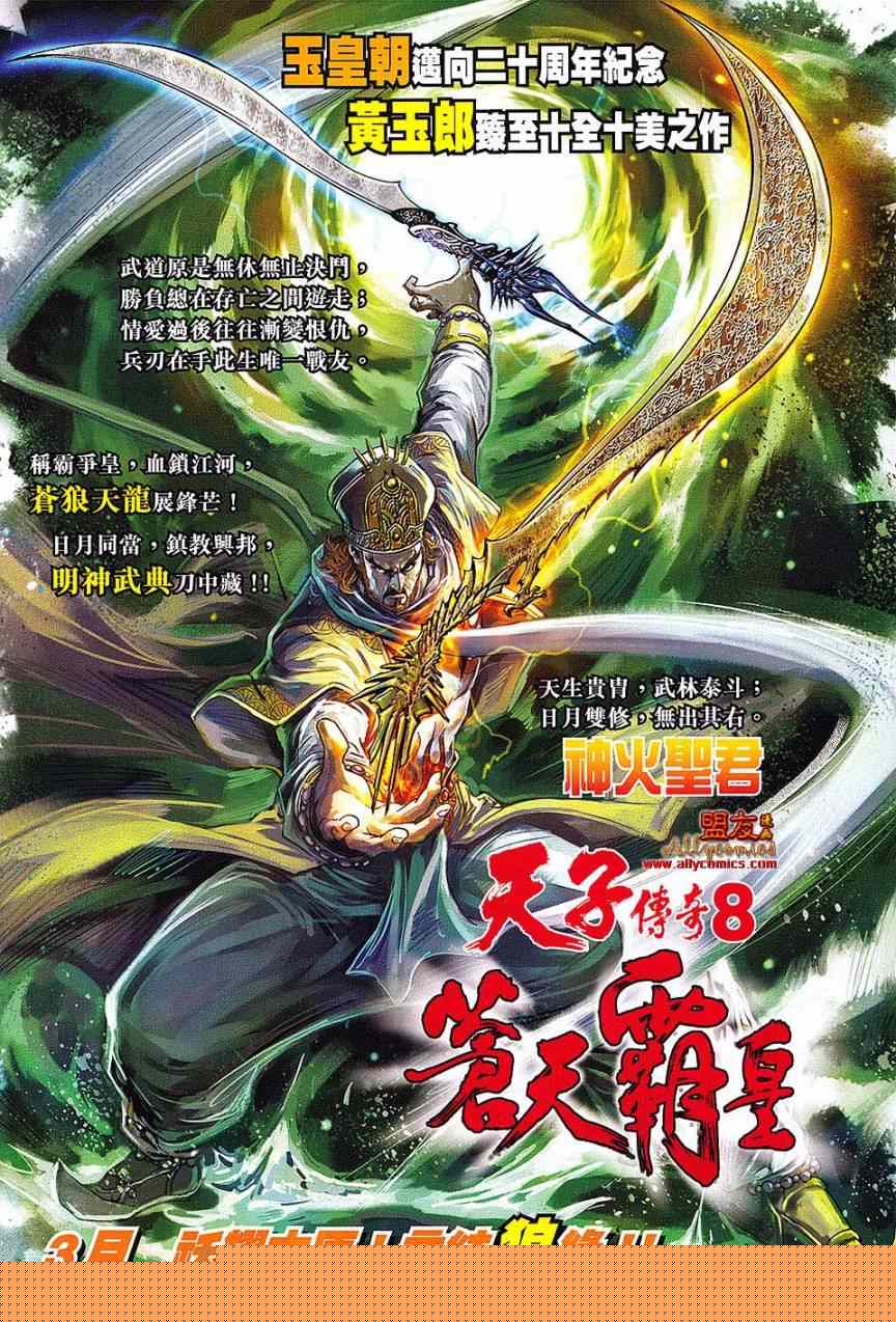 新著龙虎门韩漫全集-第613回无删减无遮挡章节图片 