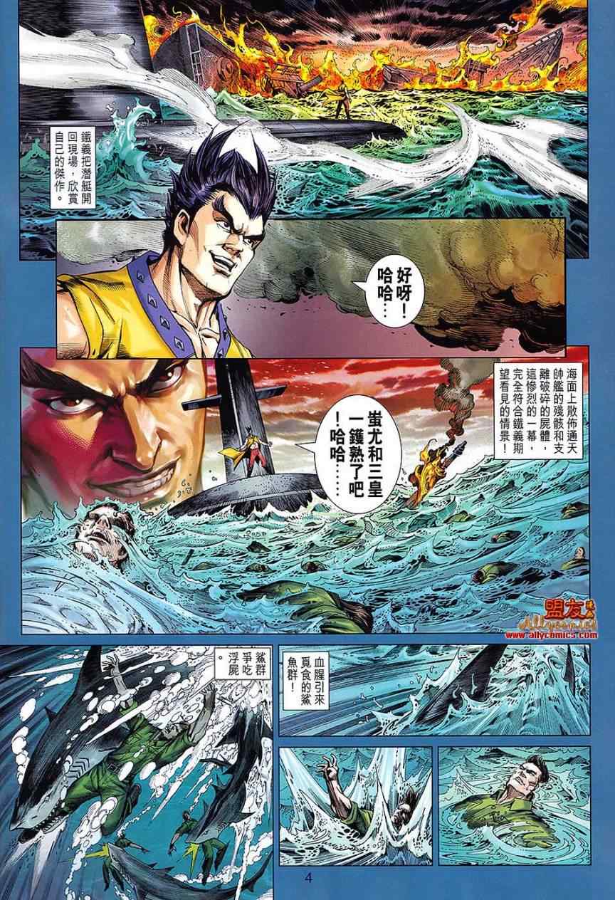 新著龙虎门韩漫全集-第614回无删减无遮挡章节图片 