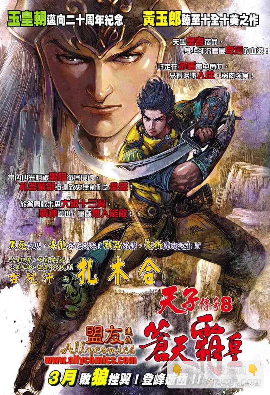 新著龙虎门韩漫全集-第614回无删减无遮挡章节图片 