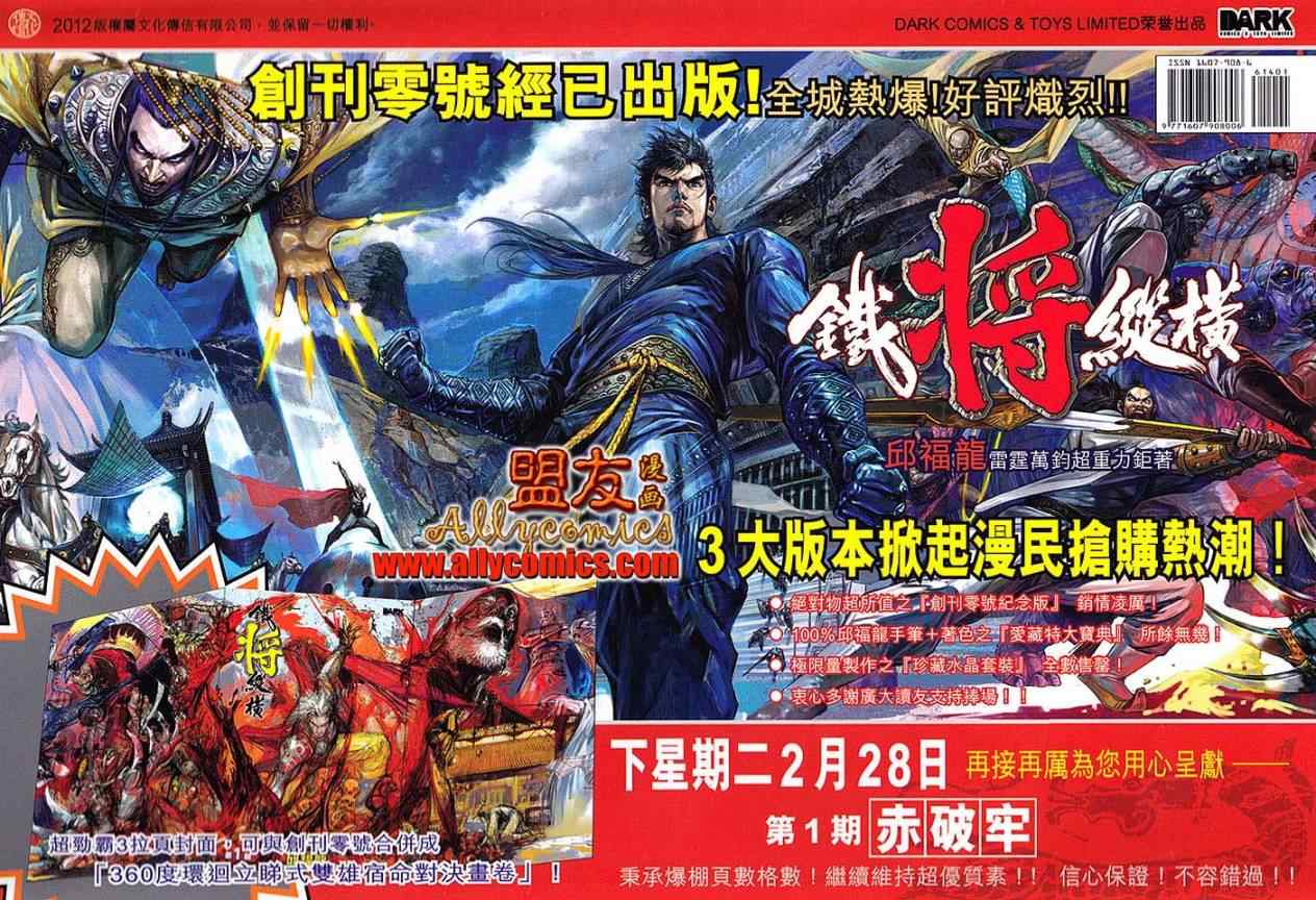 新著龙虎门韩漫全集-第614回无删减无遮挡章节图片 