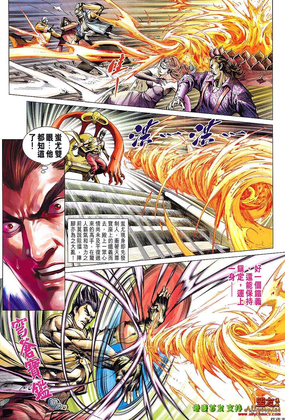 新著龙虎门韩漫全集-第615回无删减无遮挡章节图片 