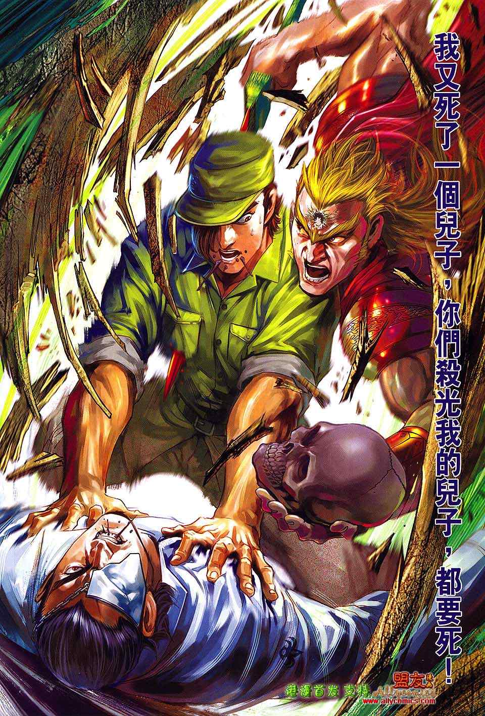 新著龙虎门韩漫全集-第615回无删减无遮挡章节图片 