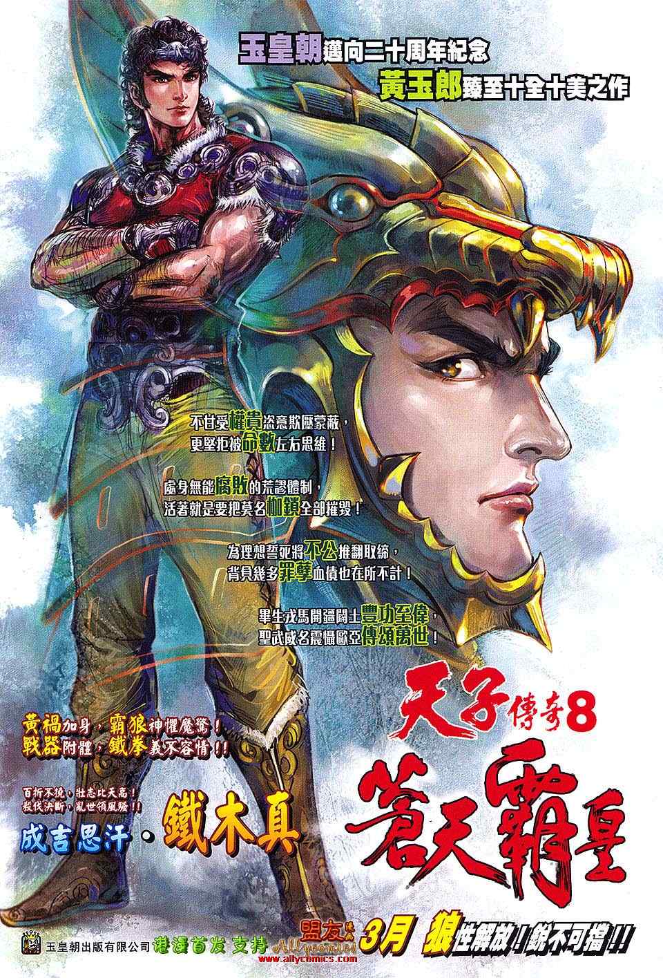 新著龙虎门韩漫全集-第615回无删减无遮挡章节图片 