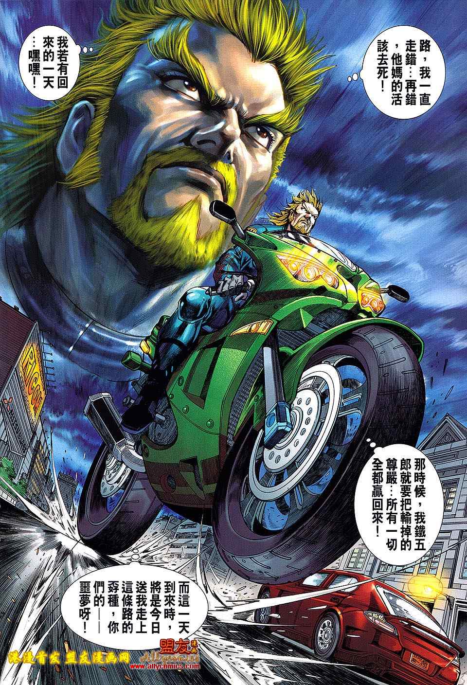 新著龙虎门韩漫全集-第620回无删减无遮挡章节图片 