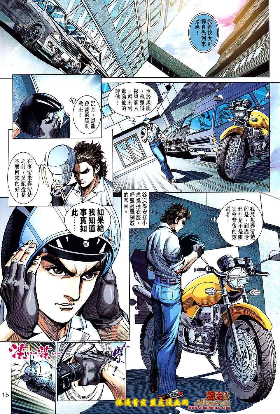新著龙虎门韩漫全集-第621回无删减无遮挡章节图片 