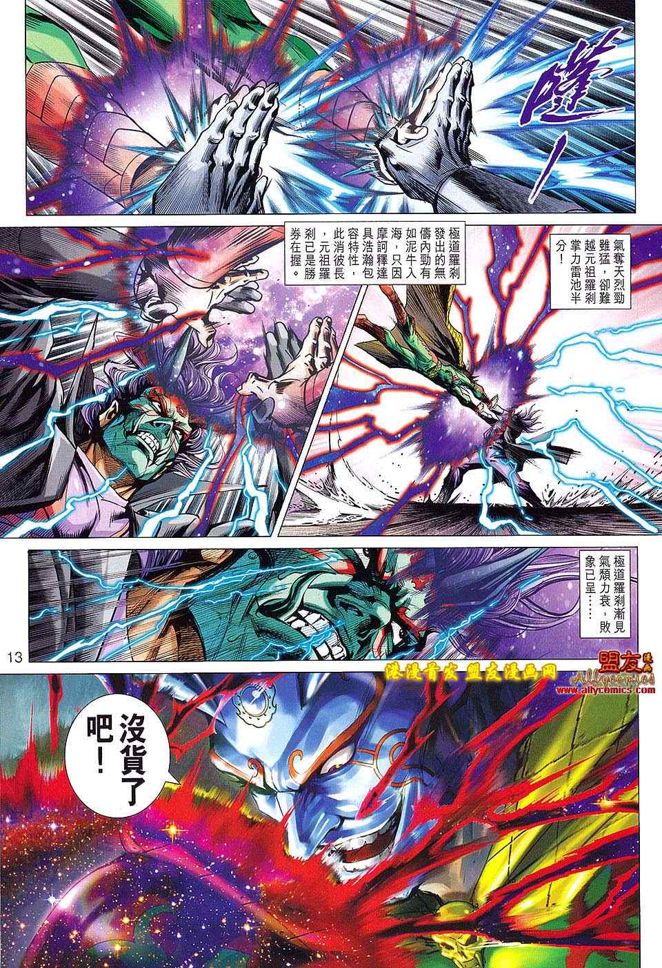 新著龙虎门韩漫全集-第622回无删减无遮挡章节图片 