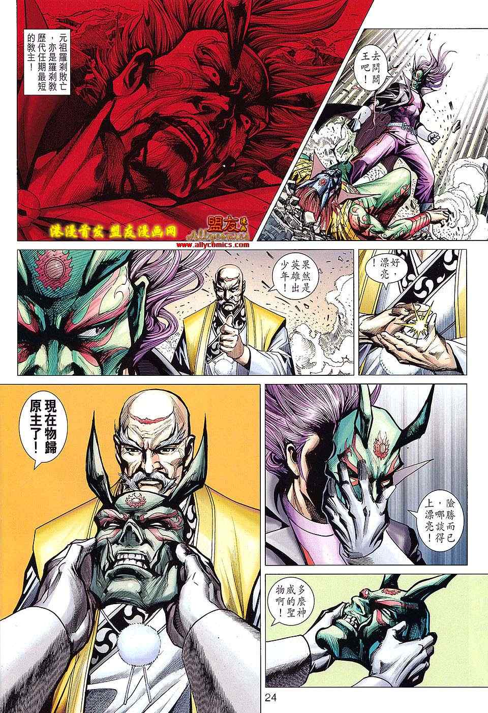 新著龙虎门韩漫全集-第622回无删减无遮挡章节图片 