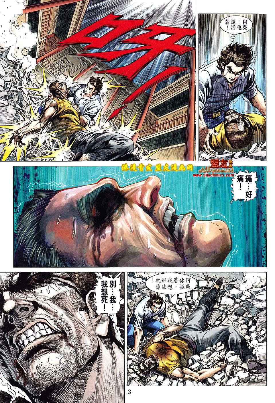 新著龙虎门韩漫全集-第622回无删减无遮挡章节图片 