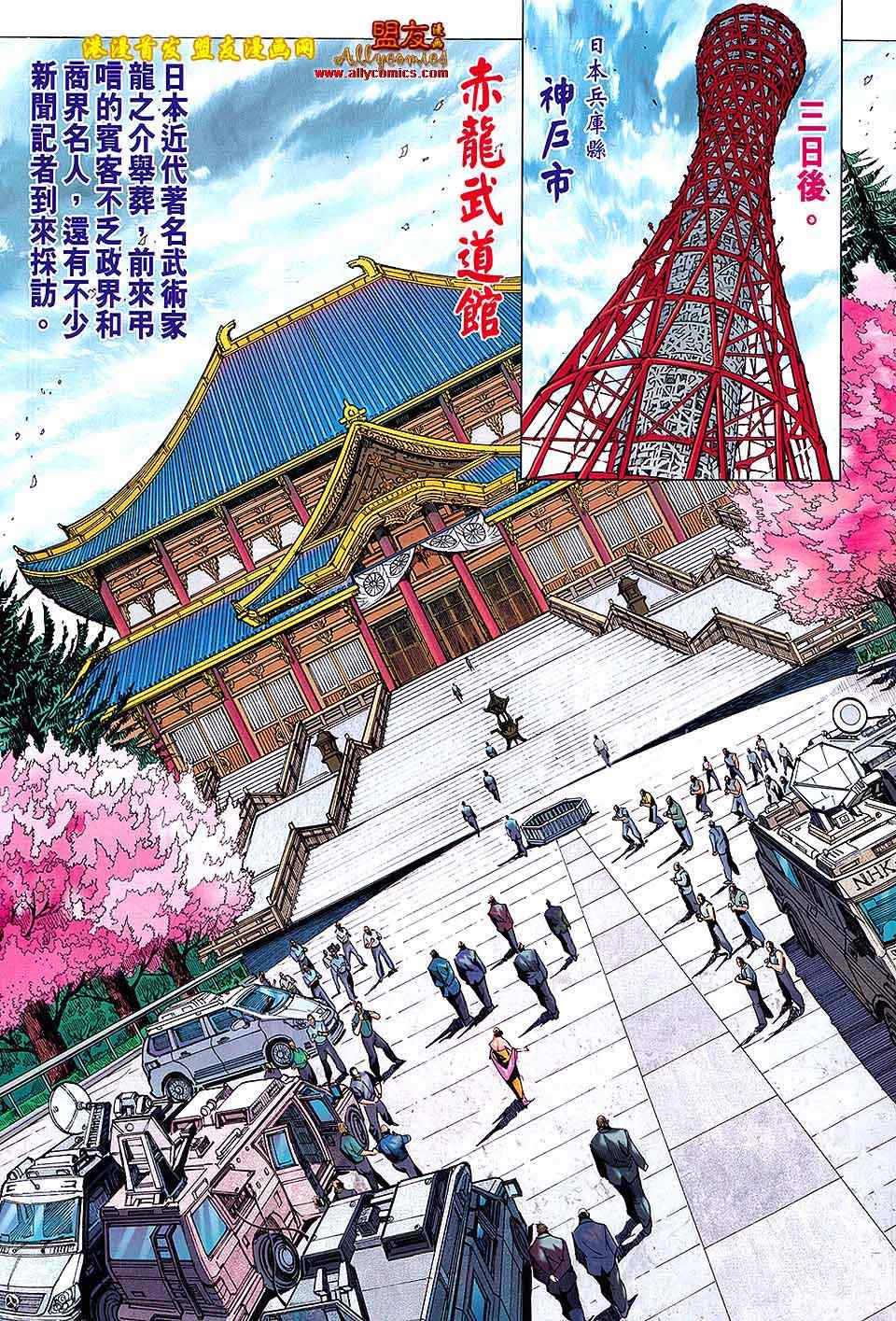 新著龙虎门韩漫全集-第623回无删减无遮挡章节图片 