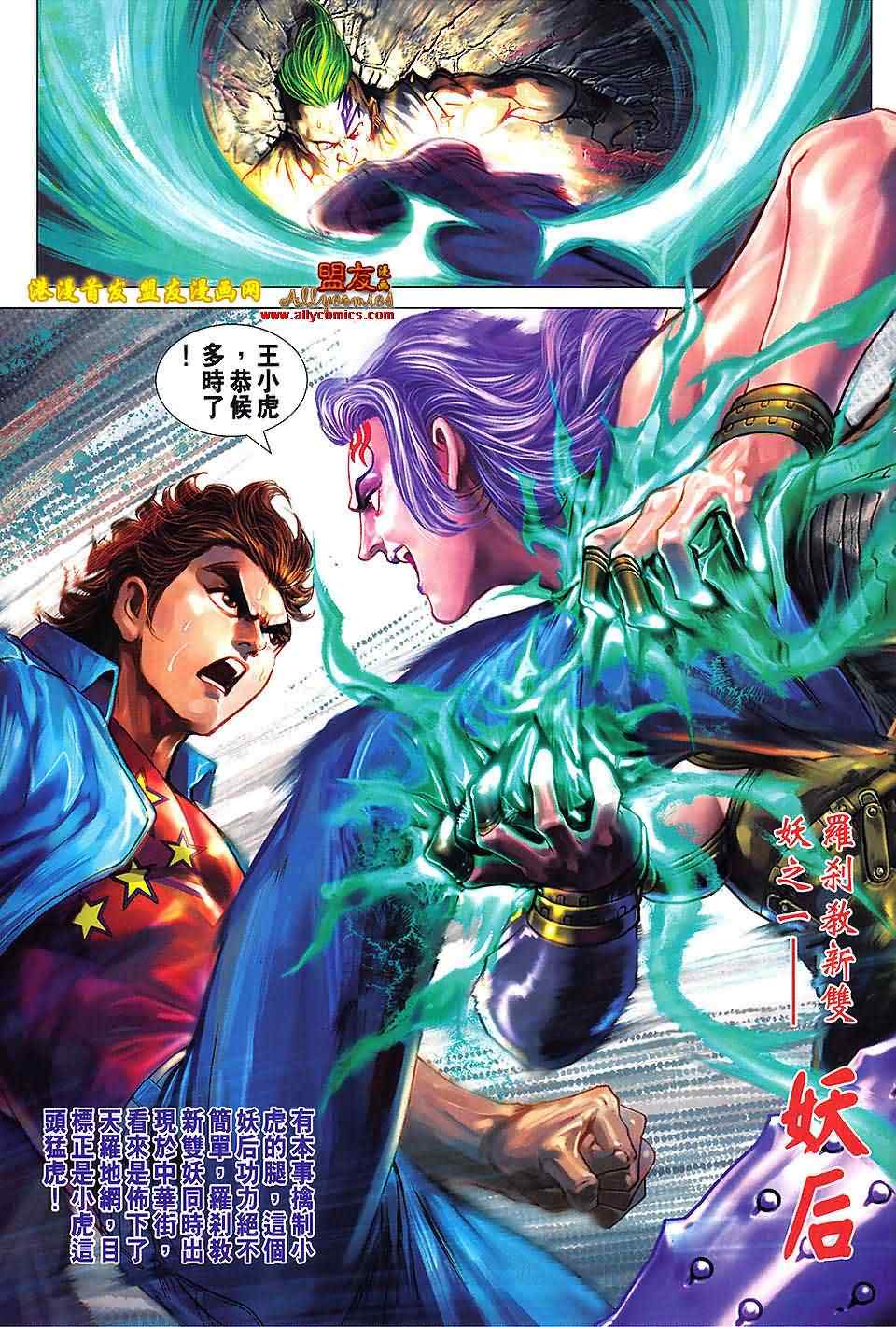 新著龙虎门韩漫全集-第624回无删减无遮挡章节图片 