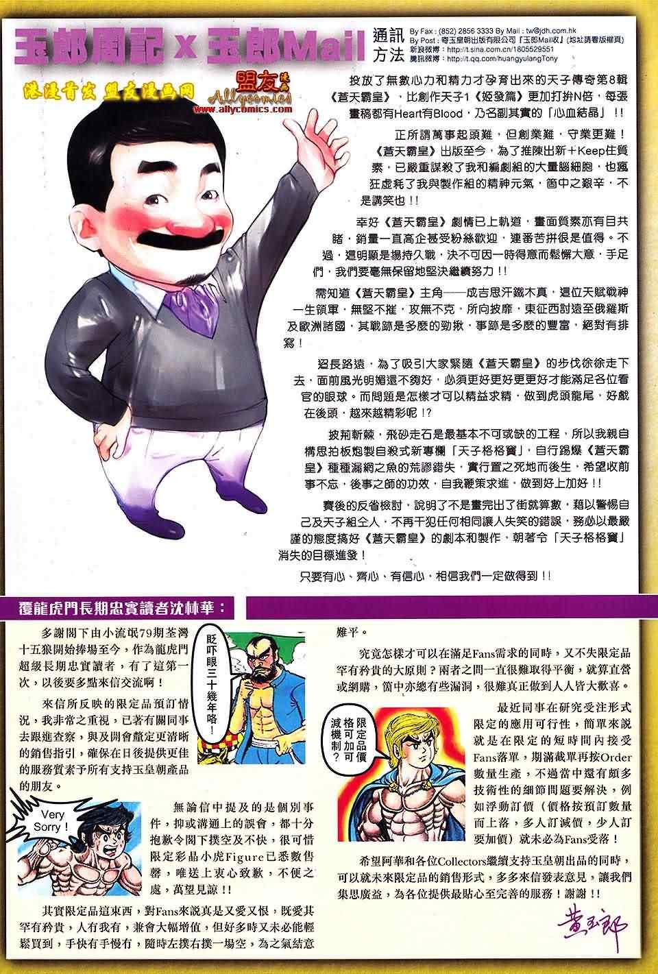 新著龙虎门韩漫全集-第624回无删减无遮挡章节图片 