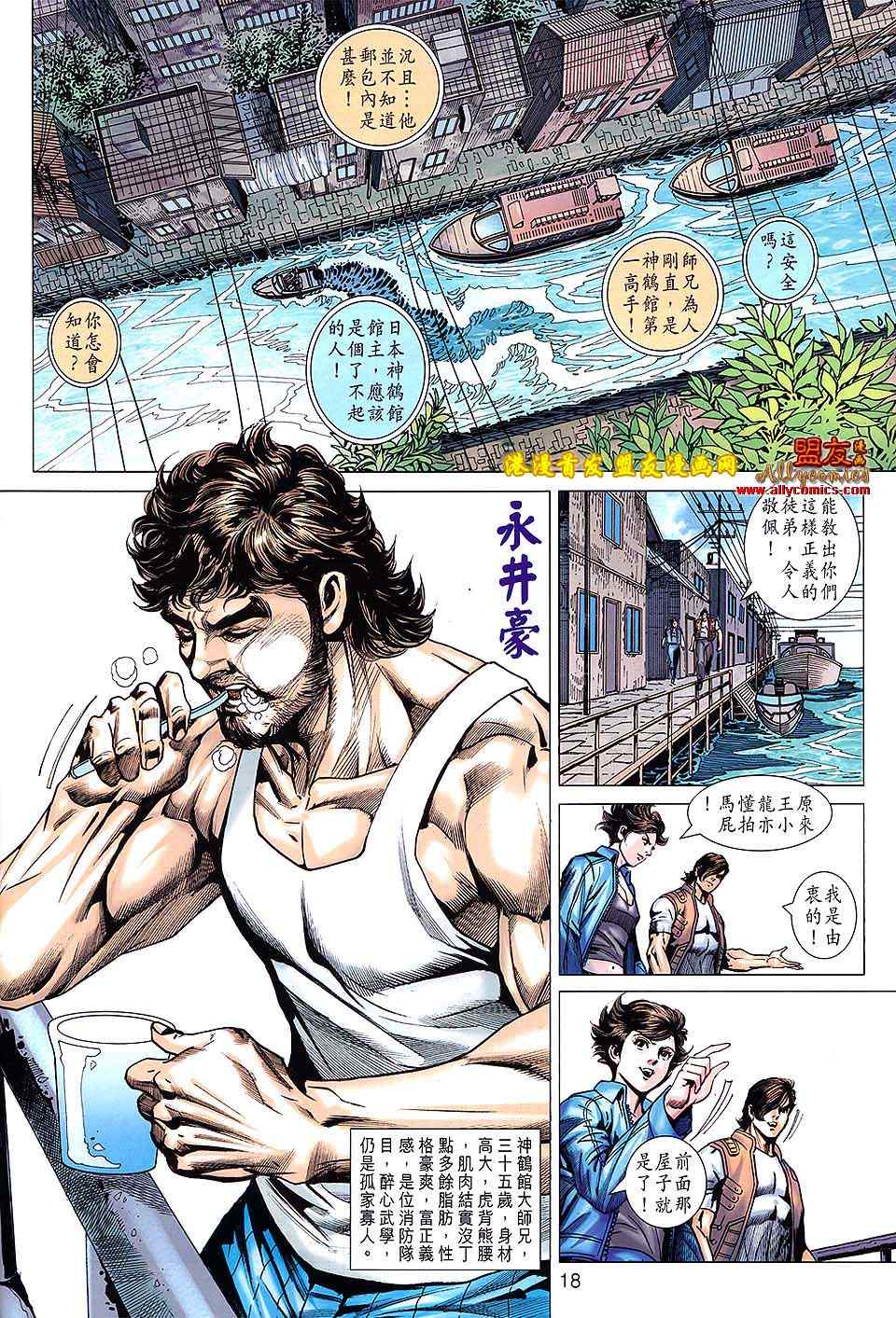 新著龙虎门韩漫全集-第626回无删减无遮挡章节图片 