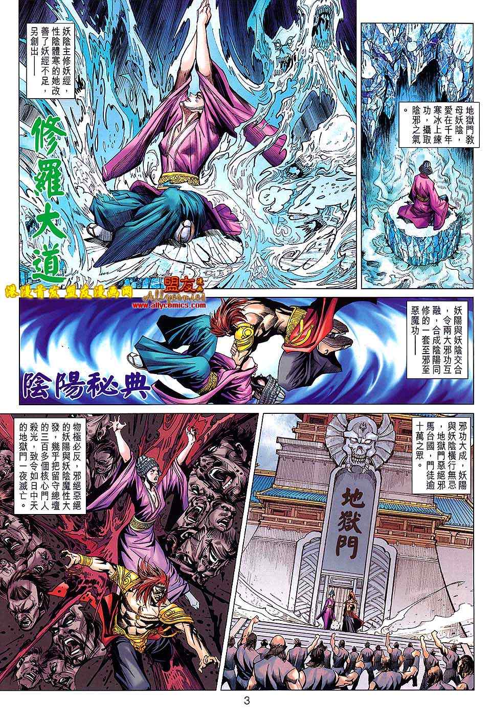 新著龙虎门韩漫全集-第626回无删减无遮挡章节图片 