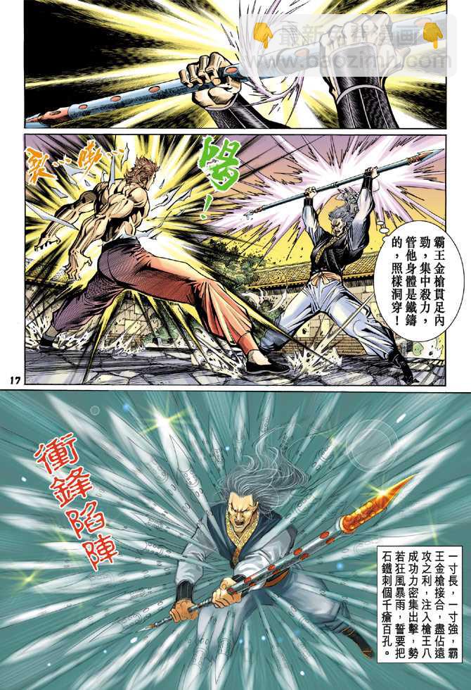 新著龙虎门韩漫全集-第63回无删减无遮挡章节图片 