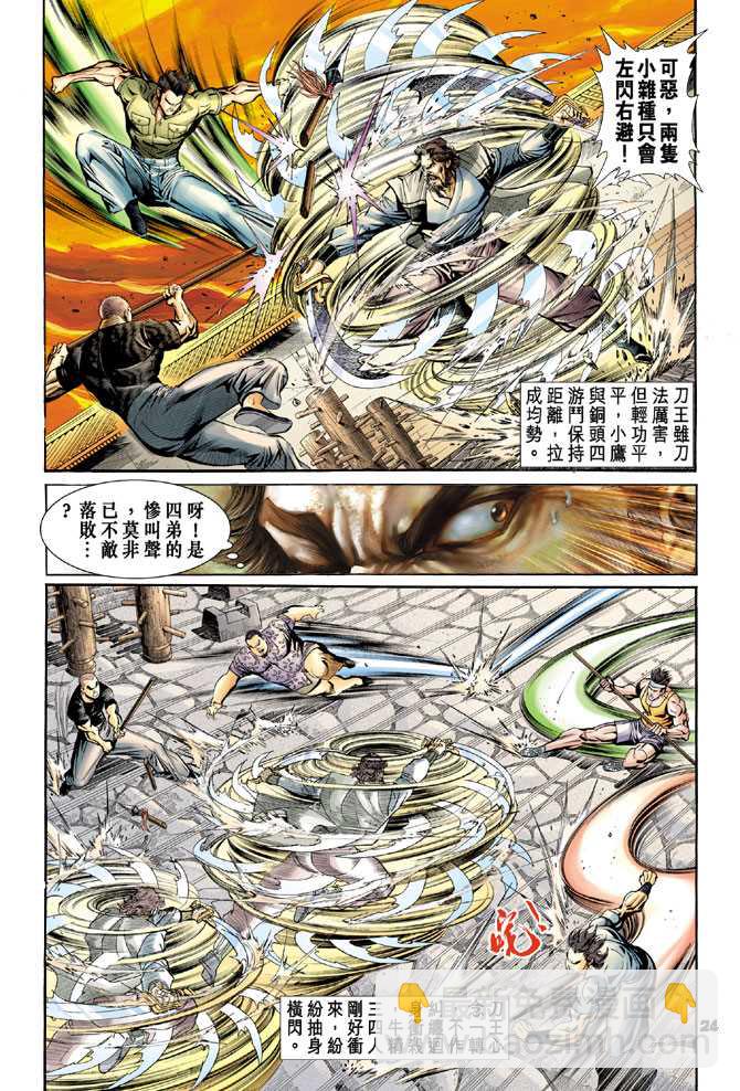 新著龙虎门韩漫全集-第63回无删减无遮挡章节图片 