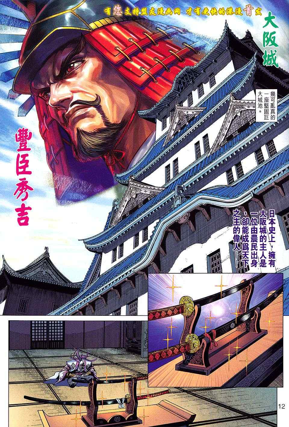 新著龙虎门韩漫全集-第633回无删减无遮挡章节图片 