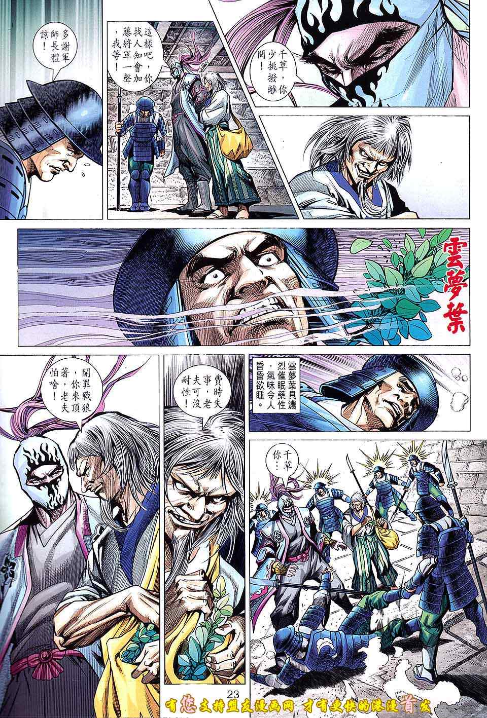 新著龙虎门韩漫全集-第633回无删减无遮挡章节图片 