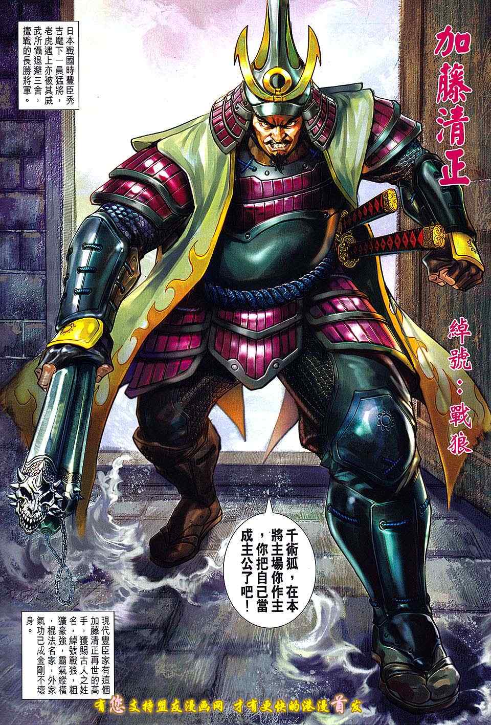 新著龙虎门韩漫全集-第633回无删减无遮挡章节图片 