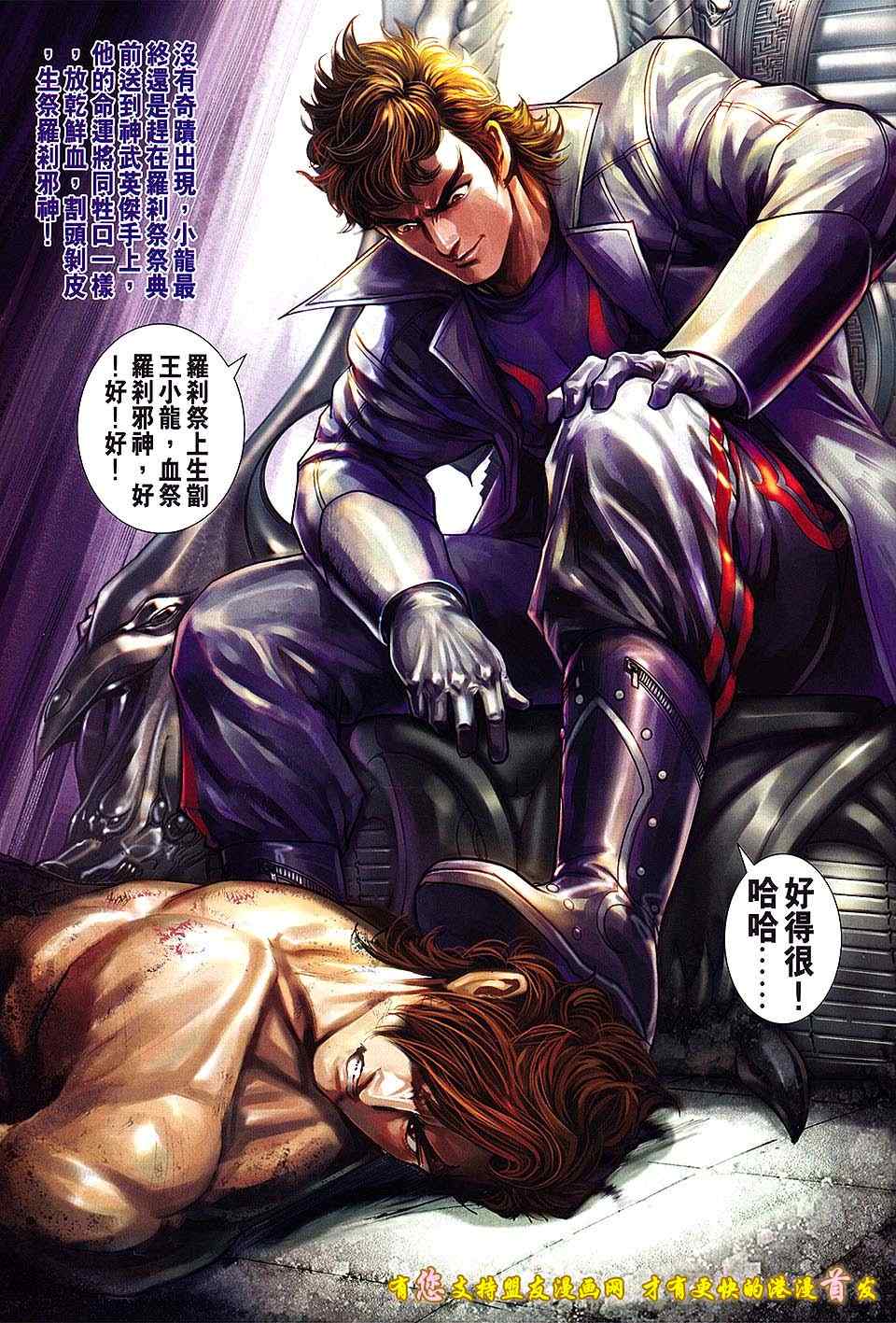 新著龙虎门韩漫全集-第635回无删减无遮挡章节图片 
